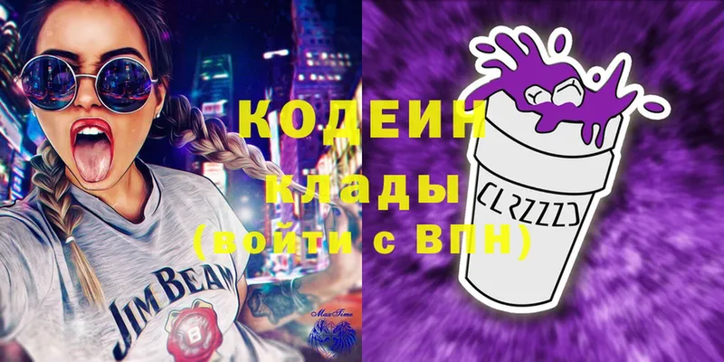 MEGA маркетплейс  Черногорск  Codein Purple Drank 